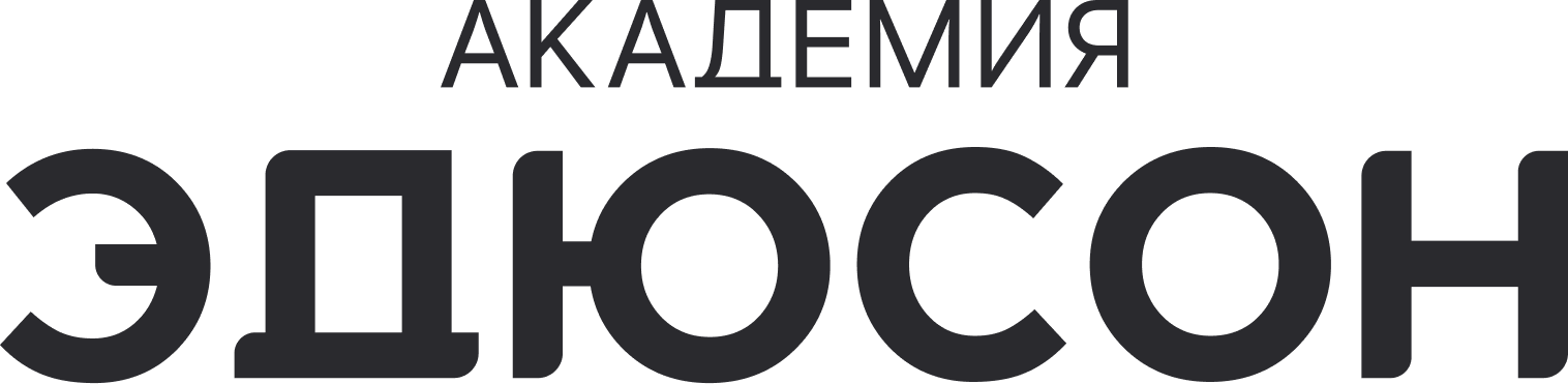 Эдюсон